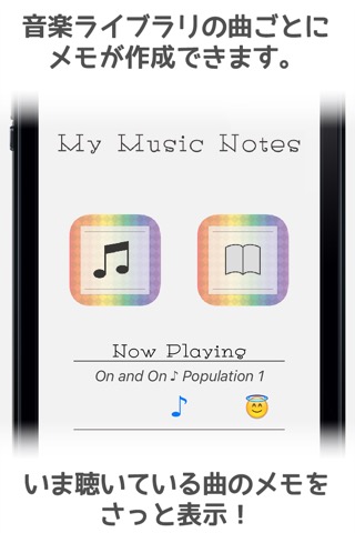 歌メモ - My Music Notesのおすすめ画像1