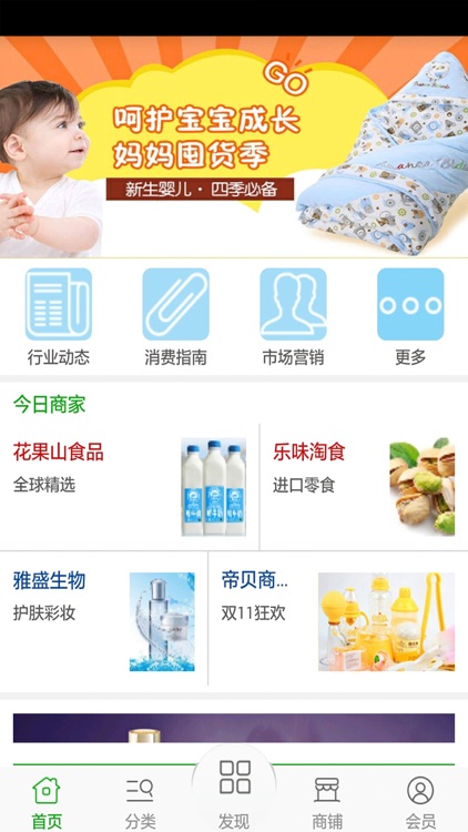 进口健康食品用品网