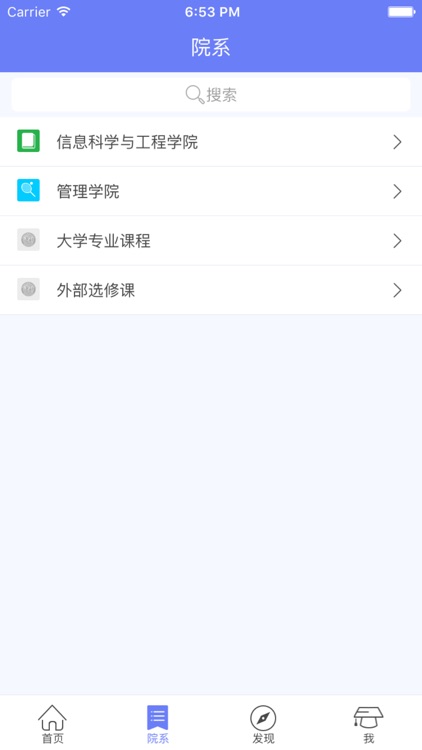 大连工业云|大连工业大学 screenshot-4