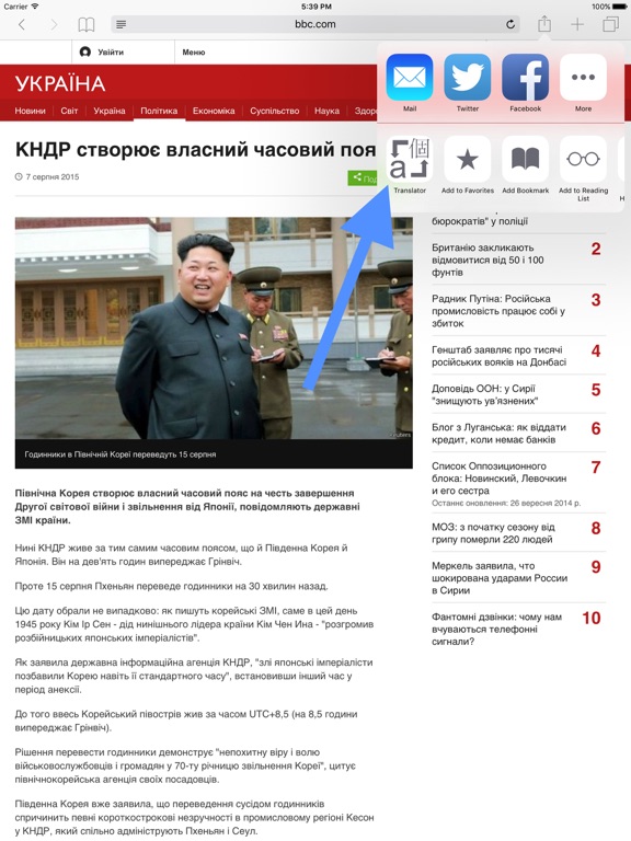 Screenshot #5 pour Traduire des pages Web en 90+ langues