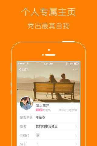 五峰生活网 screenshot 3