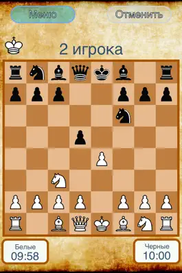 Game screenshot Легкие шахматы ™ mod apk