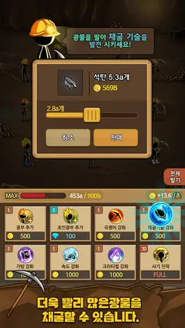 Game screenshot 보석캐기 apk
