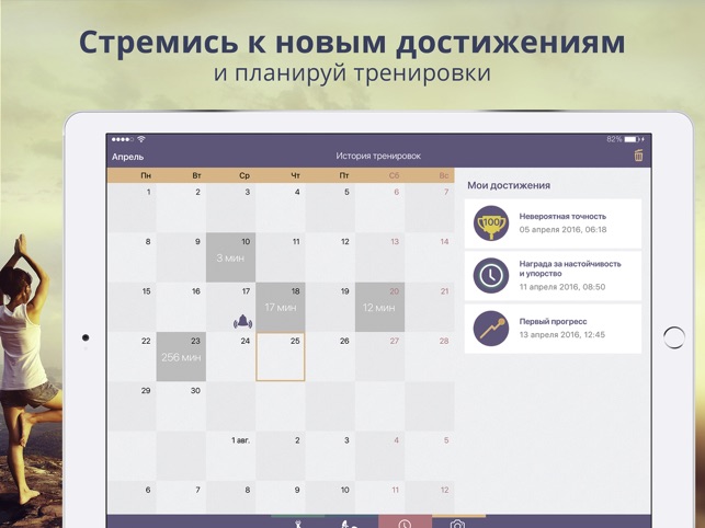 Yoga Teacher: твой персональный тренер Йоги.(圖5)-速報App
