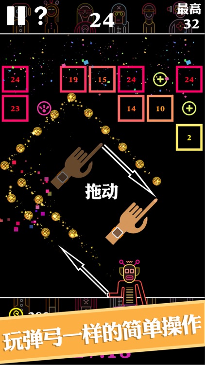 BB弹 -全民打砖块 screenshot-3