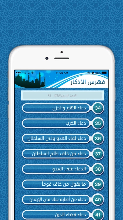 ذكرني الاذكار | حصن المسلم | اذكار اليوم والليلة