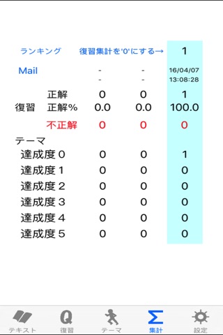 原価 / 利益意識を持てるように screenshot 4