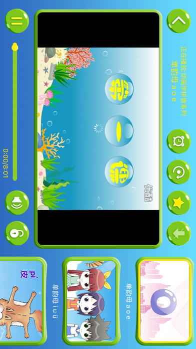 幼儿拼音启蒙课程-声母韵母学习のおすすめ画像1