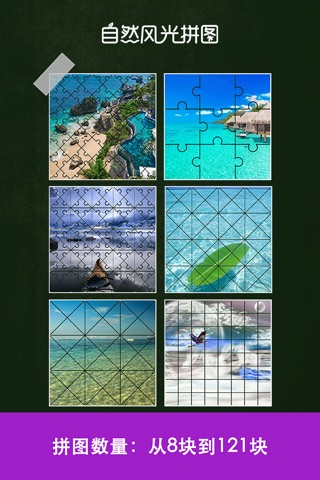 Nature Jigsaw - fun cool puzzle free games screenshot 3