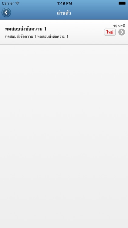 iPSU Pattani for Student screenshot-4