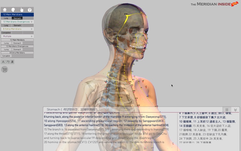 Screenshot #2 pour The Meridian Inside Lite