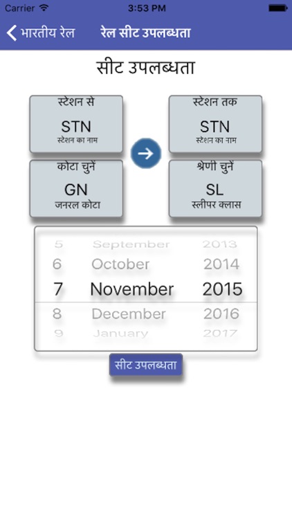 Indian Rail Hindi