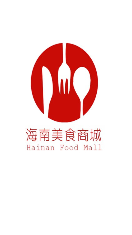 海南美食商城 screenshot-3