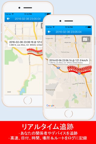 GPS Tracker - 携帯電話のトラッキング、情報記録のおすすめ画像1