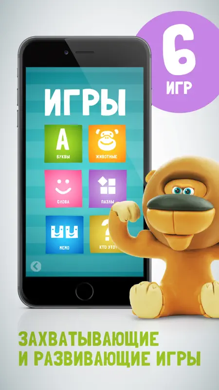 Говорящая АЗБУКА screenshot 4 of 5