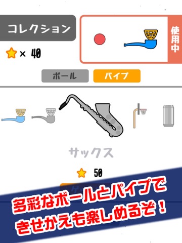 Screenshot #6 pour ぷかぷか