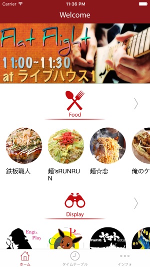 Seiko Festa 57th - 第57回聖光祭公式アプリ(圖1)-速報App