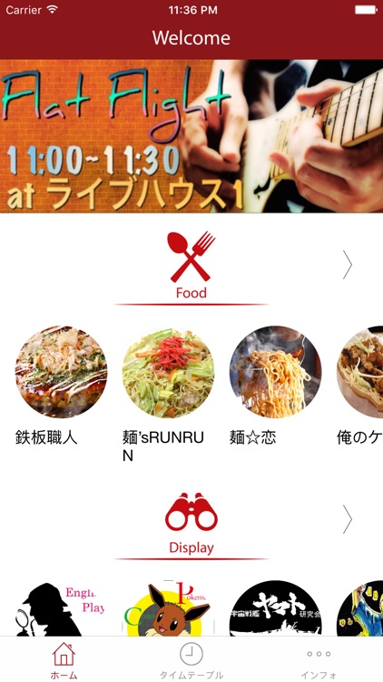 Seiko Festa 57th - 第57回聖光祭公式アプリ