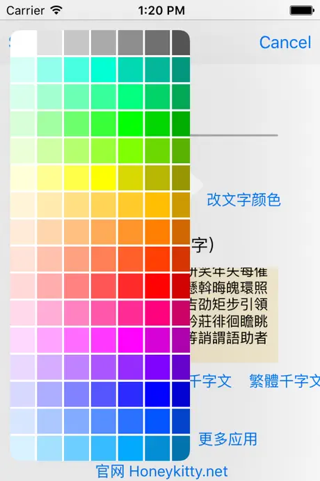 点读机 - 大字点读
