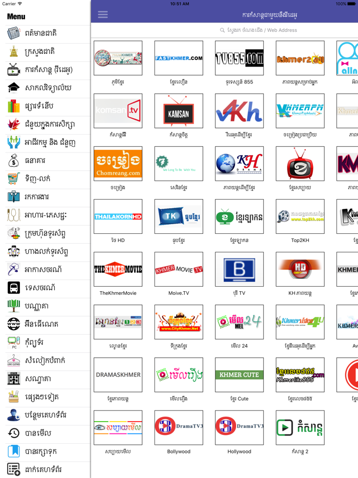 Khmer Websites All in 1