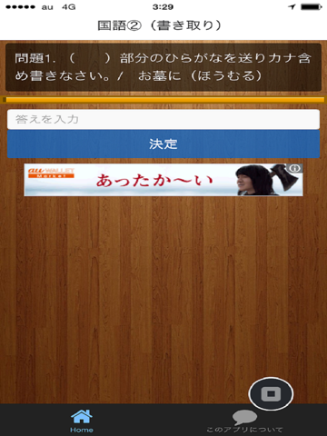 Screenshot #5 pour 警察官（Ⅰ類Ⅱ類Ⅲ類）　採用試験過去問題集2016
