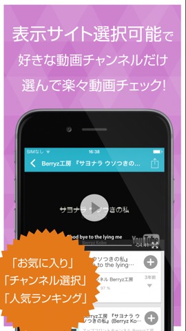 動画まとめアプリ for Berryz工房(ベリーズ)のおすすめ画像2