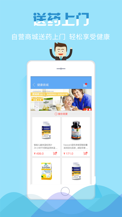 Screenshot #2 pour 潞河医院