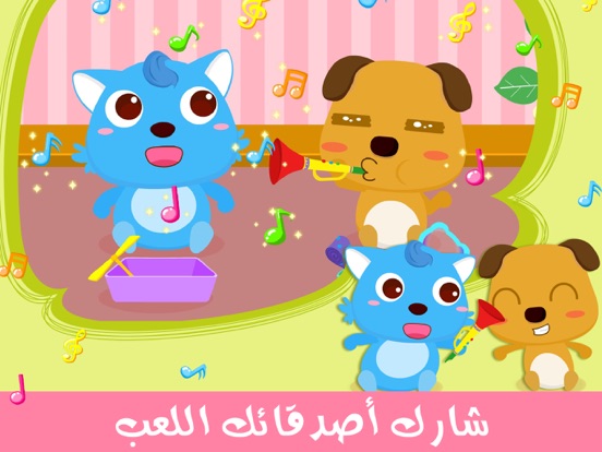 Screenshot #6 pour العاب تعليم المشاركه للاطفال - سلسله تعليم الاخلاق