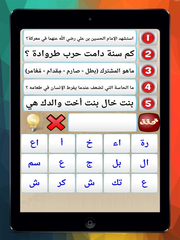 Screenshot #4 pour خمسة كلمات