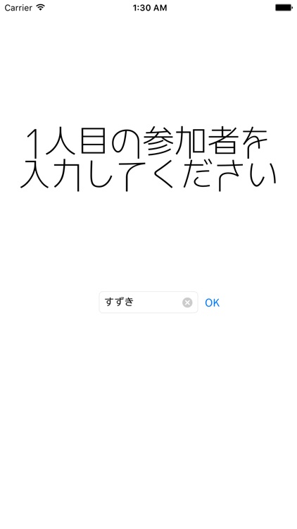 王様ゲーム-Who is king ?-