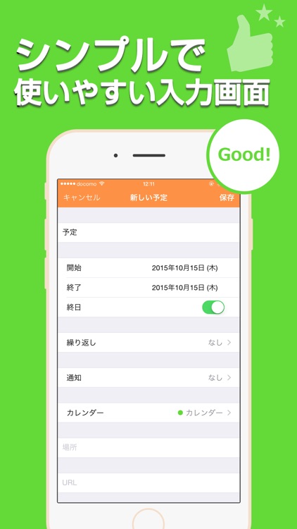 Ucカレンダー - シンプルで見やすい人気のスケジュール帳