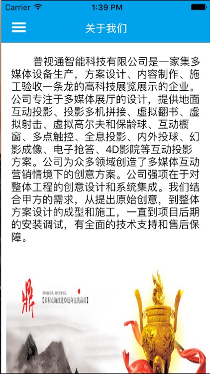 普视通 screenshot-3