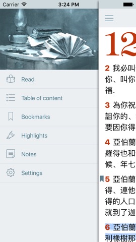 聖經 Chinese Traditional Holy Bible CUV Audio Verionのおすすめ画像3