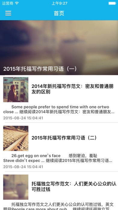 How to cancel & delete toefl托福作文高分模板 - 历年托福考试写作真题备考攻略 from iphone & ipad 1