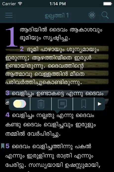 Malayalam Bible (The Holy Offline Free Version)