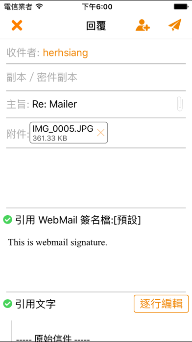 Screenshot #2 pour HerHsiang MDispersion Mail App