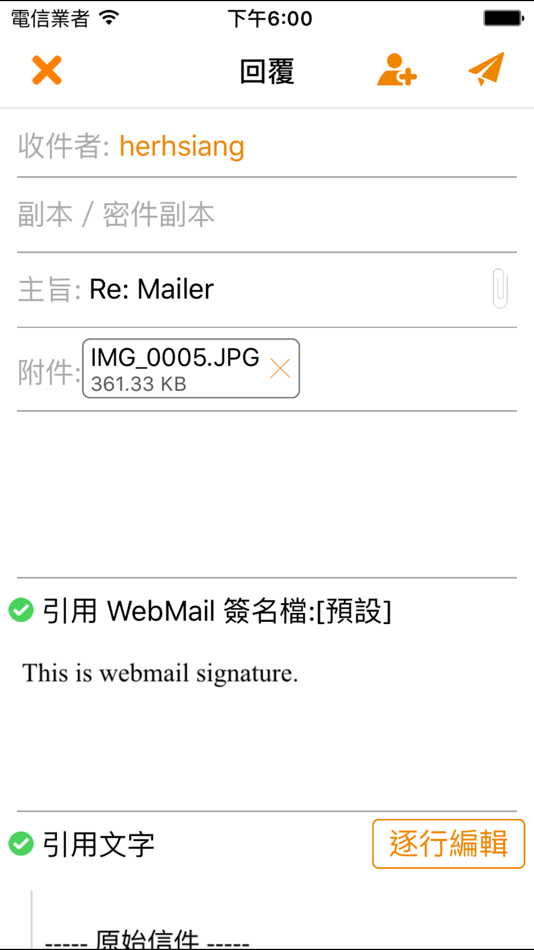 #2. HerHsiang MDispersion Mail App (iOS) 由: Tsung Hsiang Yang