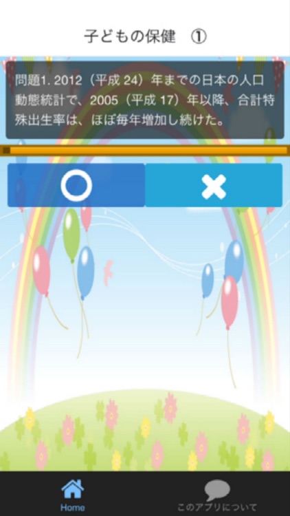 保育士試験Vol.3【子どもの保健・食と栄養・保育実習理論】