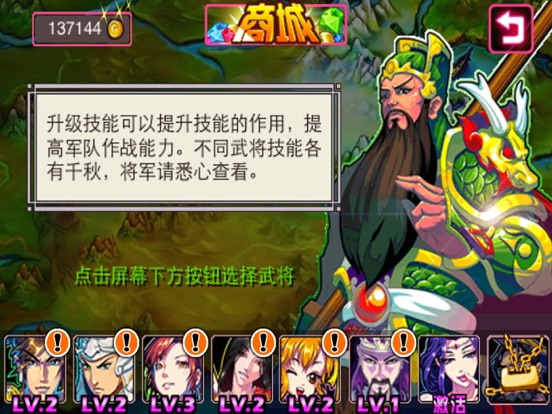 Screenshot #5 pour 铁血三国志-小小少年传奇英雄疯狂闹三国,经典像素风单机游戏