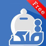 Download Ghollak Free ( نسخه رایگان قلک ، مدیریت مالی ) app