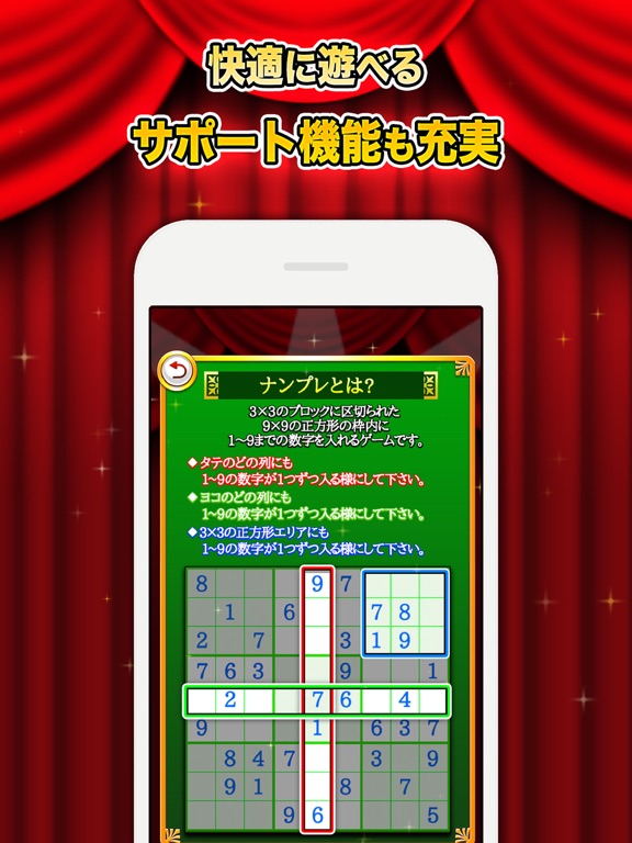 ナンプレ ROYAL -脳が若返る無料パズルゲーム-のおすすめ画像2