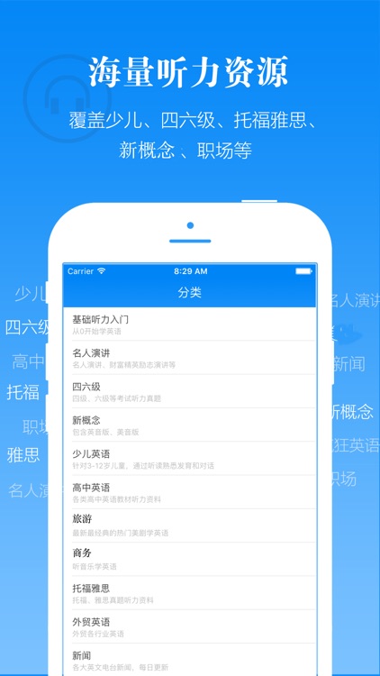 懒人英语—每日英语听力趣配音秀(基础音标学习雅思扇贝口语)