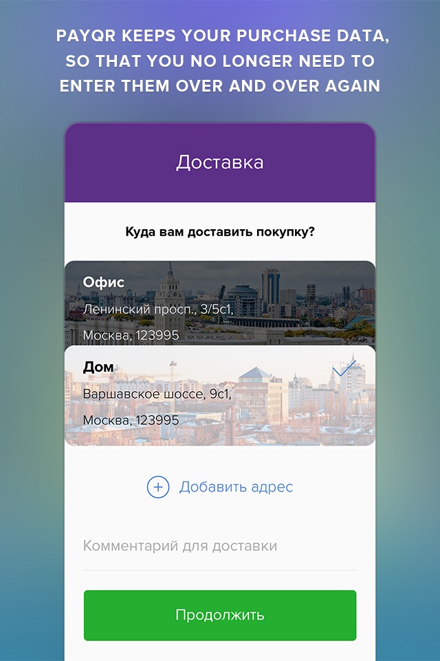 PayQR - оплата ЖКХ, штрафов screenshot 3