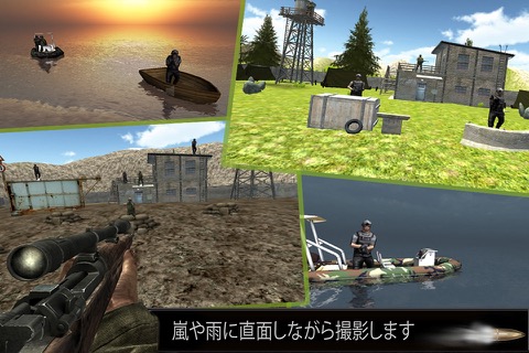孤独な軍狙撃シューティング ゲーム: 反乱軍のキャンプを撮影アウトのおすすめ画像1