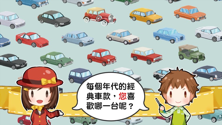 汽車人生