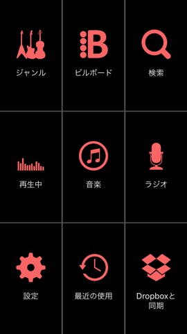 無料音楽 - 無制限の無料MP3音楽ストリーミングプレイヤーとプレイリストマネージャのおすすめ画像5