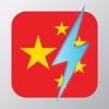 Icon Learn Traditional Chinese - Free WordPower