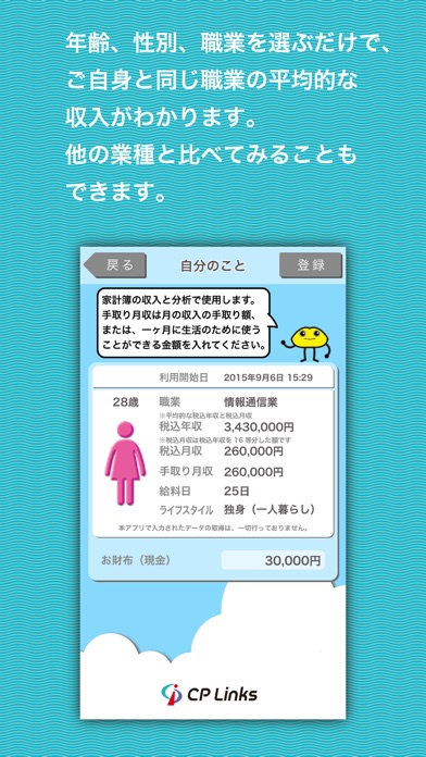 マネⅡ screenshot1