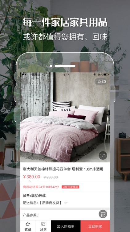 A佳优选-创意生活家居,家具用品,在线网购首选,1元秒杀