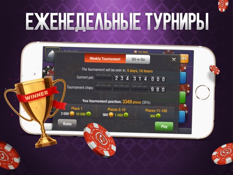 Скриншот из Viber World Poker Club